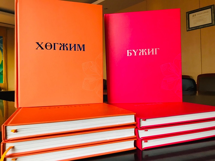 Соёл, урлагийн тайлбар толь цувралын “Хөгжим” (IV), “Бүжиг” (V)-ийн боть хэвлэгдэн гарлаа